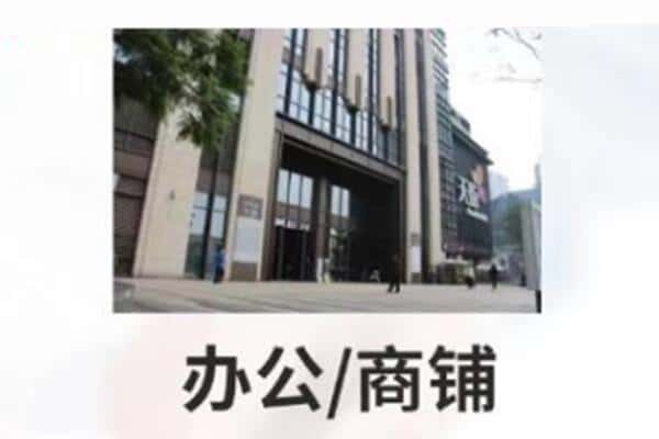 大庆商铺抵押