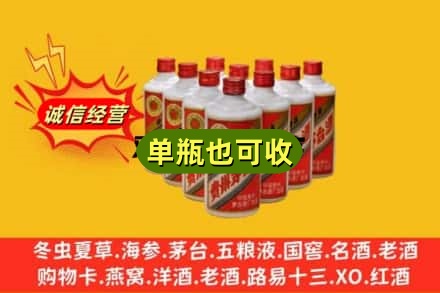 大庆诚信回收铁盖茅台酒