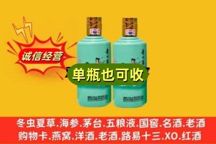 大庆诚信回收节气茅台酒