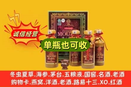 大庆附近回收50年茅台