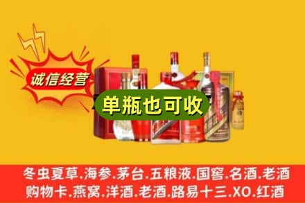 大庆名酒回收酒.jpg